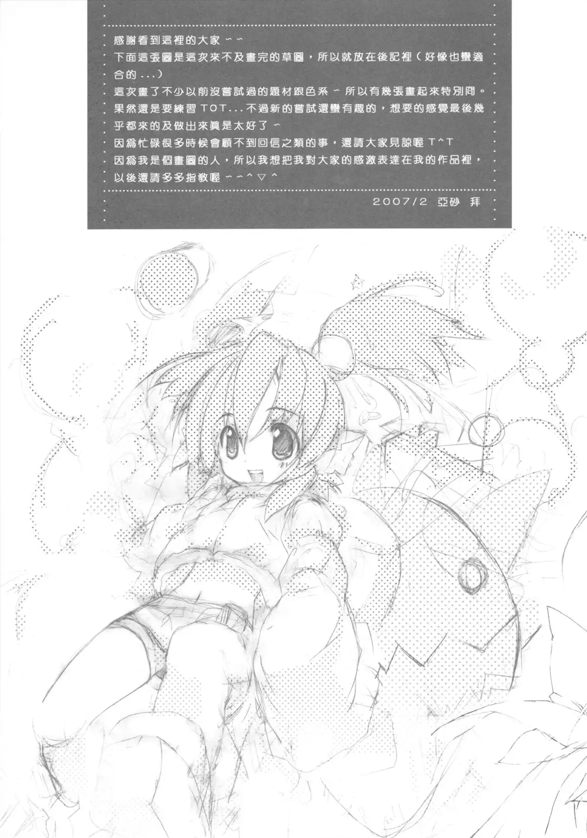 （20070224)ANGEL ARMS