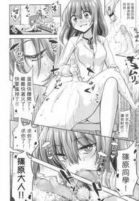 [Akai Mato] Atashi wa Kanri Kanri Kanrishitai (Girls forM Vol. 13) [Chinese] [個人漢化] [Digital]