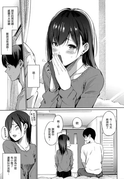 Secret x Secret - Keep it a Secret Promise | 祕密x祕密