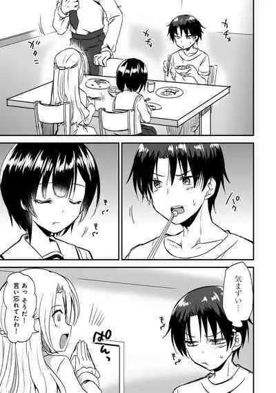 COMIC Ananga Ranga Vol. 57