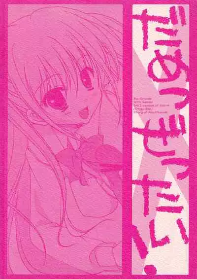 [Rio Grande (Mitsui Mana)] Dame Zettai! (Saki)