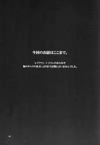 (C68) [Pururun Estate (Kamitsuki Manmaru)] Cricket (Dead or Alive Xtreme Beach Volleyball) [English] [SaHa]