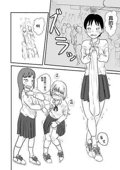 Hitori ja Nai | 不是一个人