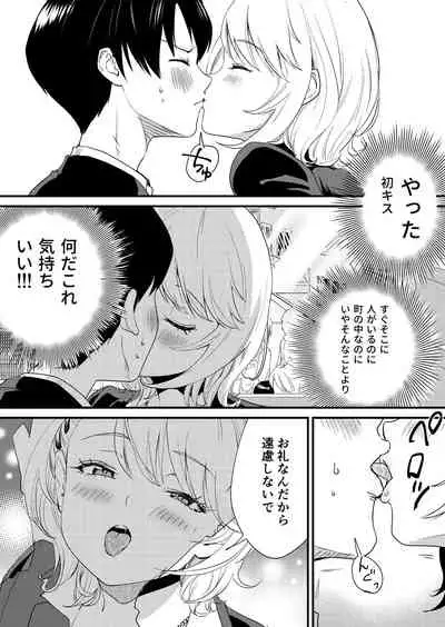 [Bonhoban (Bon Ho)] Galko wa Bus de Zecchouchuu