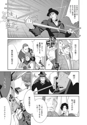 Nyuugyaku no Rudbeckia ~Etsuraku no Diary~