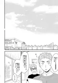 [Bakuchi Jinsei SP (Satsuki Fumi)] Kanpeki Kareshi to Zettai Ryouiki Ouji-sama - Another Version - (Kuroko no Basket)