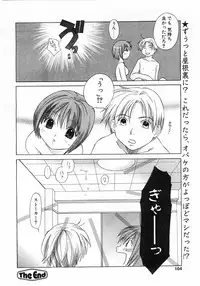 Comic Pot 2003-10 vol 26