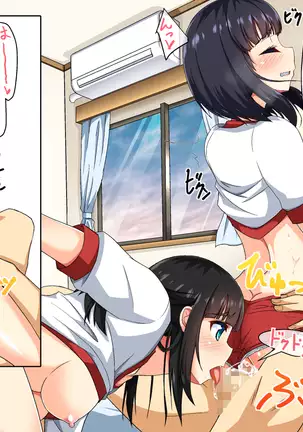 Oneechan ga Sex ni Makechatta kedo Watashi wa Makenai kara!