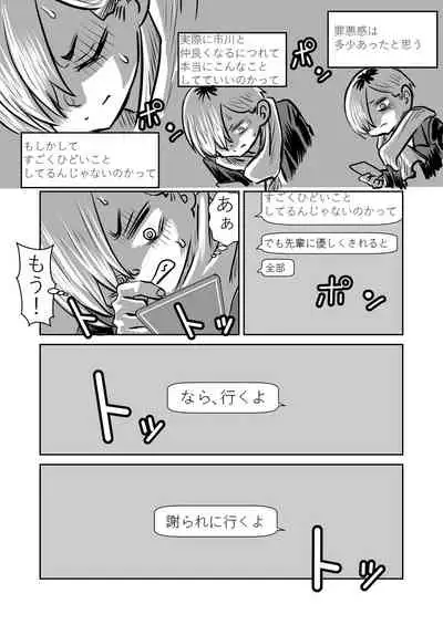 [Iyoudon] BokuYaba 5-nengo ~Seijinshiki no Hi Haha ni Natta Yamada to Saikai suru Hanashi~ (Boku no Kokoro no Yabai Yatsu)