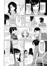 COMIC MILF 2016-04 Vol. 29