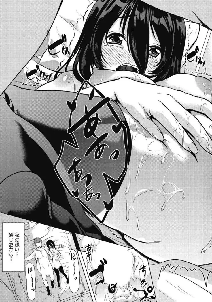 H na Kanojo to Naisho no Shutter Chance