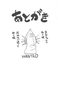 (C94) [Cabbage BOX (Kinta Mawaru)] Neko Musume Tsukamaeta (Gegege no Kitarou) [Chinese] [基德漢化組]