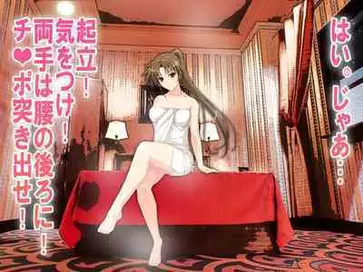 Oshiritataki Sarenagara, Boku ga Netorareru Monogatari