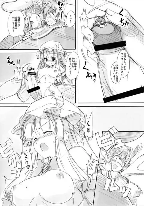 Shameimaru Kyouju no Hiritsuteki Aijou