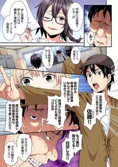 Gal Mama to Pakopako SEX ~ Hitozuma no Chouzetsu Tech ni Majiiki Zecchou! Ch. 24-36