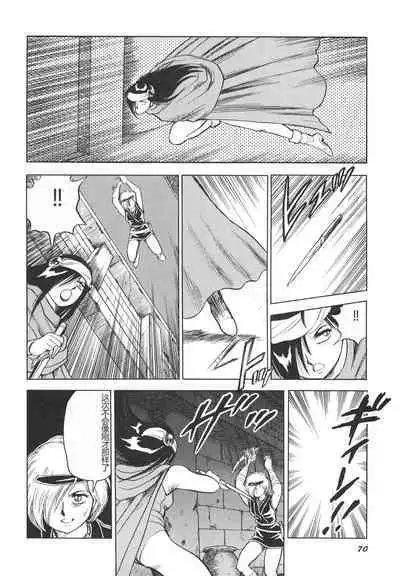 Dorei Senshi Maya II