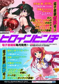 [Anthology] Nijigen Comic Magazine Anal-kan de Monzetsu Ketsuman Acme Vol. 2 [Digital]