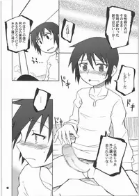 (C71) [PLANET PORNO (Yamane)] Thorn of the Living (Kino no Tabi)