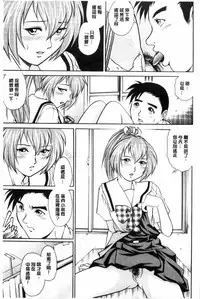 [Yanagawa Rio] Doutei STYLE! | 童貞STYLE! [Chinese]