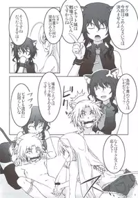 (C83) [Betsu ni Suki Janai yo (Unamu)] Shokushu Nante Nakatta (DOG DAYS)