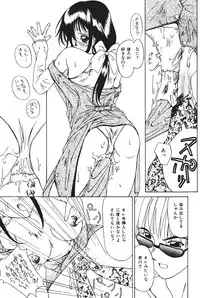 [Kawaridane Akito] Tenshi no Junan