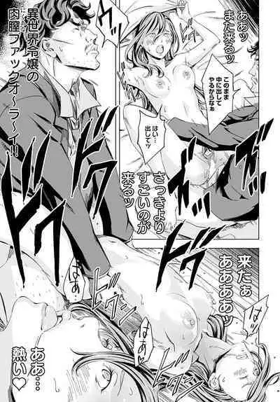 COMIC Anthurium 2023-02 [Digital]