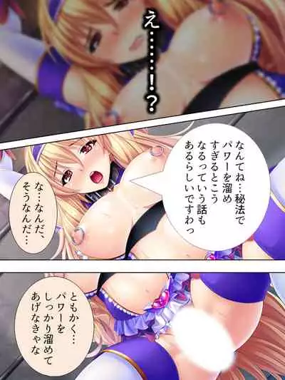 Sekai wo Sukuu tame, Heroine no Ana ni Power Chuunyuu! Soushuuhen