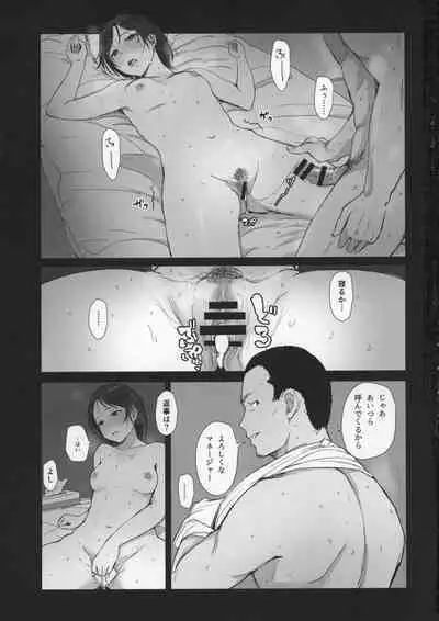 Boku no Kanojo wa Yakyuubu Manager ver. 2.0