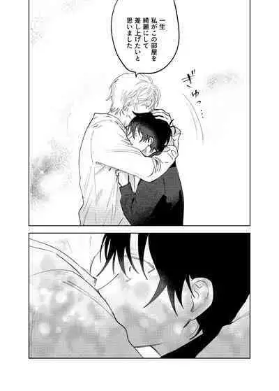 Kajidaikou no Pabumiseme