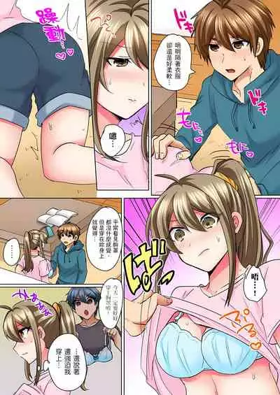 性轉換純情不良少年！莫名其妙被欺負到濕得一塌糊塗☆ 1-6話