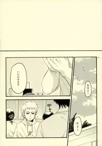 (Winning Shot 5) [monochro light (Katou)] Je t'aime a croquer. (Daiya no Ace)