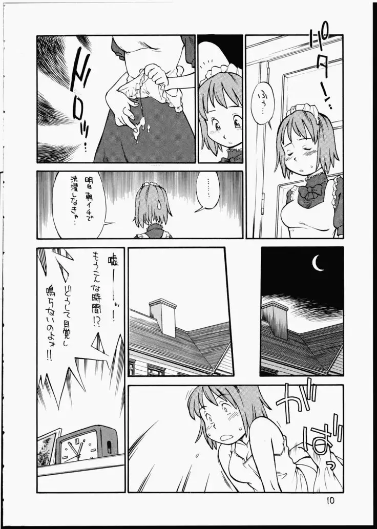 Bourgeoisie no Hisoka na Tanoshimi - Le Charme Discret De La Bourgeoisie