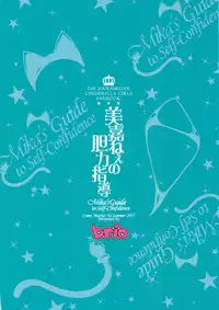 (C92) [BRIO (Puyocha)] Mika-nee no Tanryoku Shidou - Mika's Guide to Self-Confidence (THE IDOLM@STER CINDERELLA GIRLS)