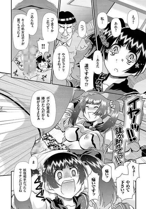 comic KURiBERON 2016-05 Vol. 43