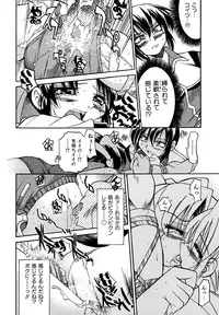 [Inoue Yo Shihisa] Pony Binding japanese