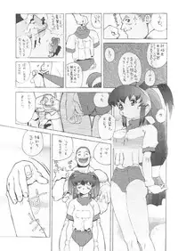 [Studio Wallaby] Vitamin-B2 (Battle Athletes Daiundoukai)