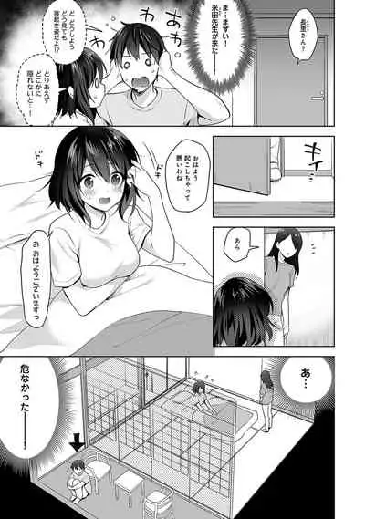 [Fuyuichi Monme] Amayakashi Jouzu no Nagasato-san ~Hokenshitsu de Yoshi Yoshi Ecchi!~ Ch. 1-10