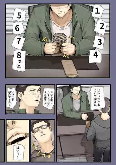 Kimi no Maku o Yaburu no wa Boku dato Omotteta.. 2 - Hametsu Hen