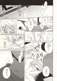 (C88) [Zenryoku Shisso (Asagi)] STAND BY ME (Kuroko no Basuke)