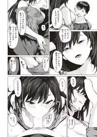 COMIC Shitsurakuten 2019-01 [Digital]