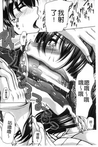 [Kakitsubata Kanae] Bosai Gokan [Chinese]