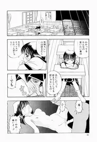 [Niiruma Kenji] Natsumi ga Iku