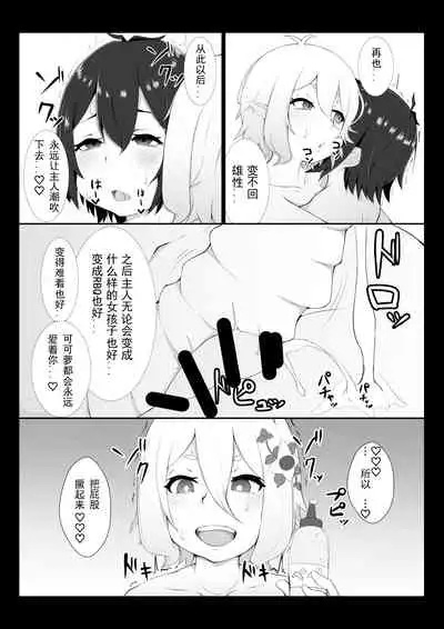 Kokkoro ni Kaihatsu sareru Hon