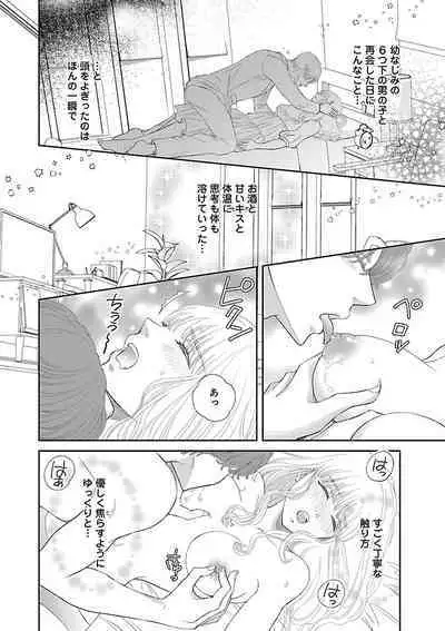 Renai LoveMax 2023-02