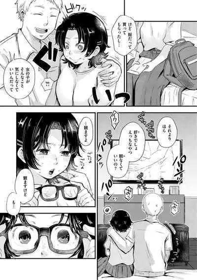 Kekkyoku wa Mesu nano de - She's Just a Pussy.