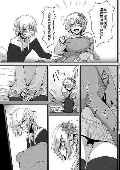 Josou Haishin Hajimemashita | 女装配信开始了