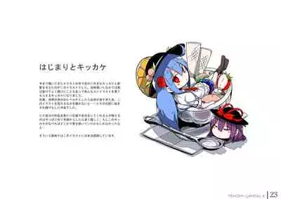 [neropaso (neropaso)] Tenshi Gahou・X + C95 Omake-hon + Tenshi-chan vs Shokushu-san hon (Touhou Project) [Digital]