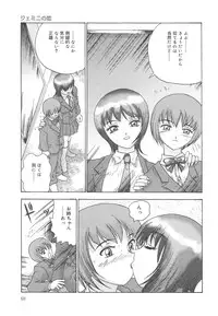 [Goya Akira] Kanojyo tachi no inmu