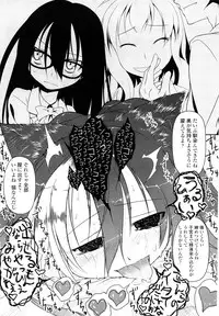 [Midori No Rupe] Imako System