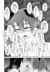 [Lapiz Lazuli Kouseki (Kuroha Rapid)] Jigoku no Megami no Aiganbaku (Touhou Project) [Digital]